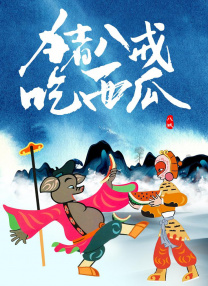 夜夜爽66